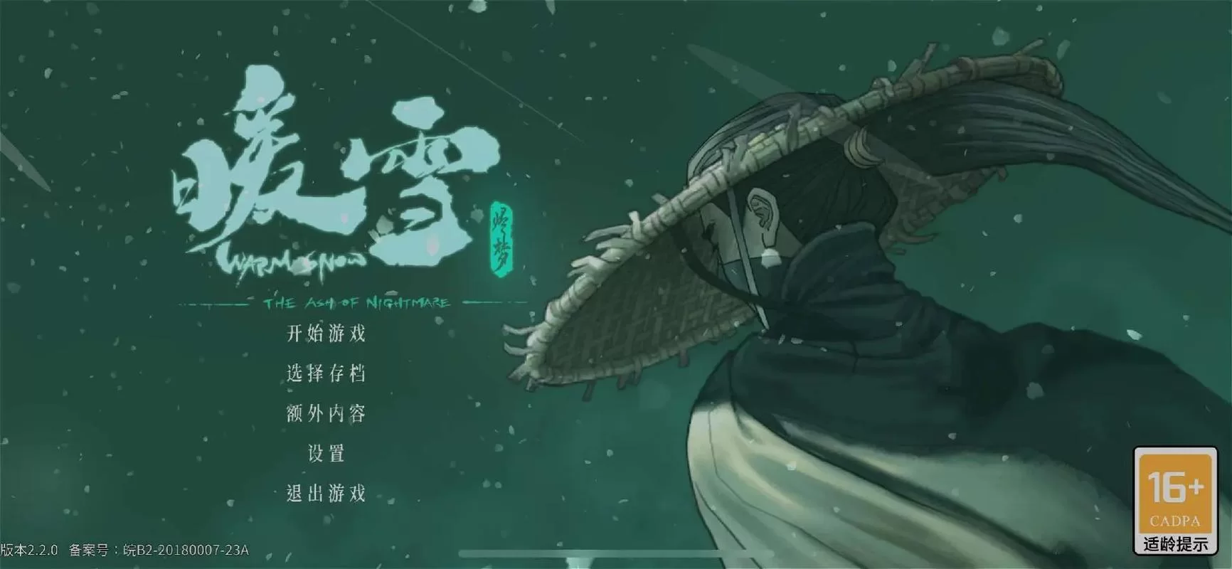 暖雪游戏介绍 从背景故事到战斗技巧全攻略