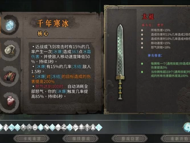 暖雪游戏介绍 从背景故事到战斗技巧全攻略