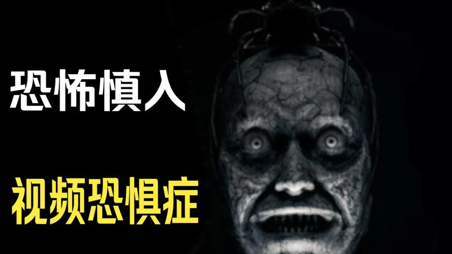暗所恐怖症官网推荐几种缓解恐惧的小技巧