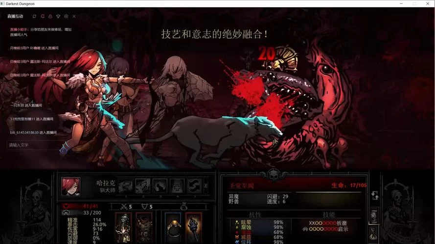 暗黑地牢瑟瑟版绅士游戏评测 这款rpg为何这么火 暗黑地牢瑟瑟版绅士游戏评测 这款rpg为何这么火