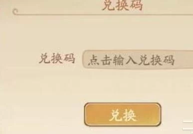 暗黑虎啸杨过游戏福利领取 最新兑换码大全2024