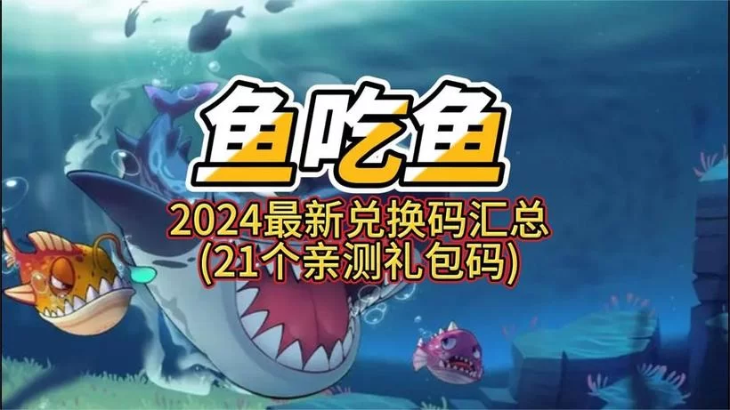 暗黑虎啸杨过游戏福利领取 最新兑换码大全2024