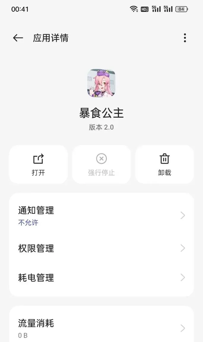 暴食的怪兽公主更新地址最新版下载点这里