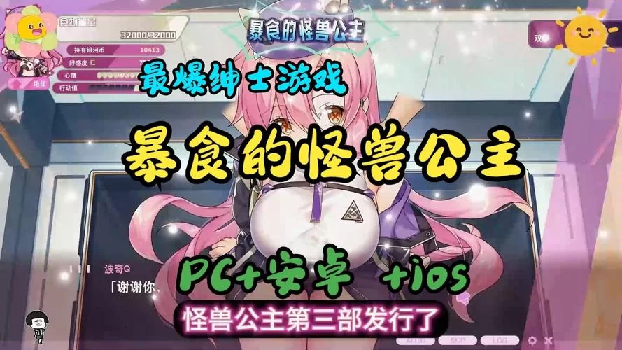 暴食的怪兽公主汉化版最新动态 更新内容与优化亮点