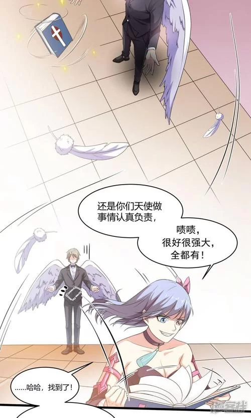 曾经欺负我的不良少年来到我的按摩店安卓手机版