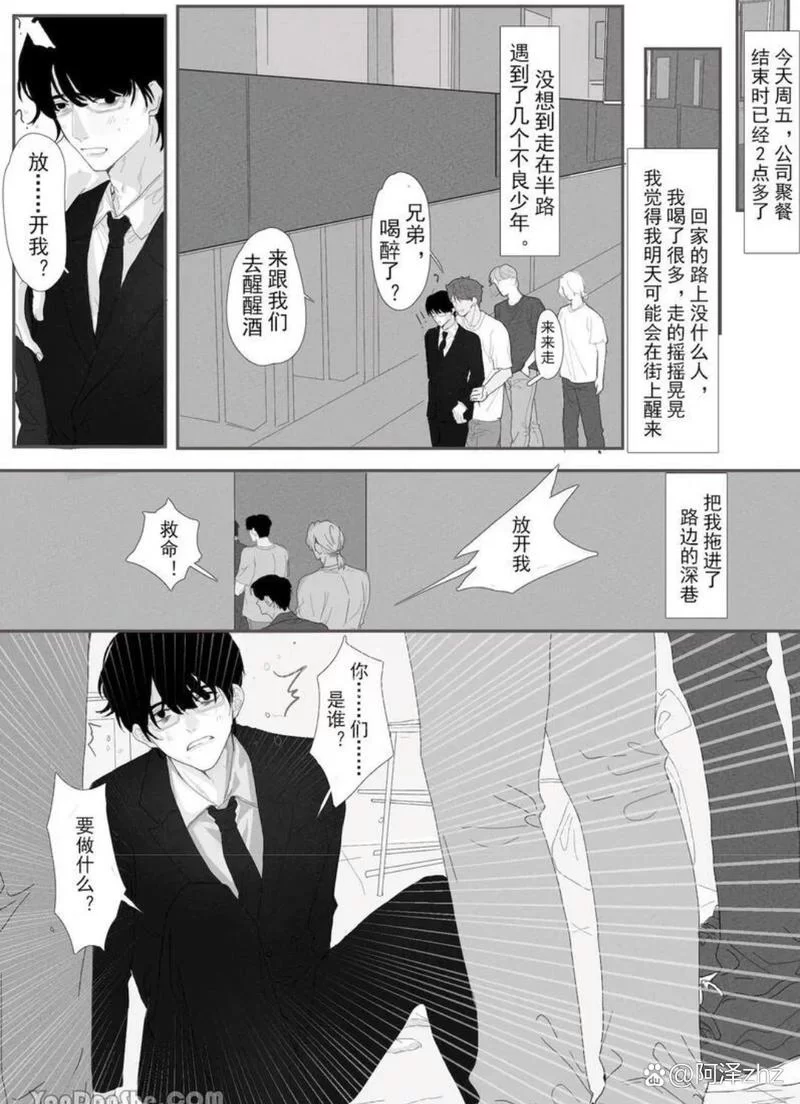 曾经欺负我的不良少年来到我的按摩店安卓手机版