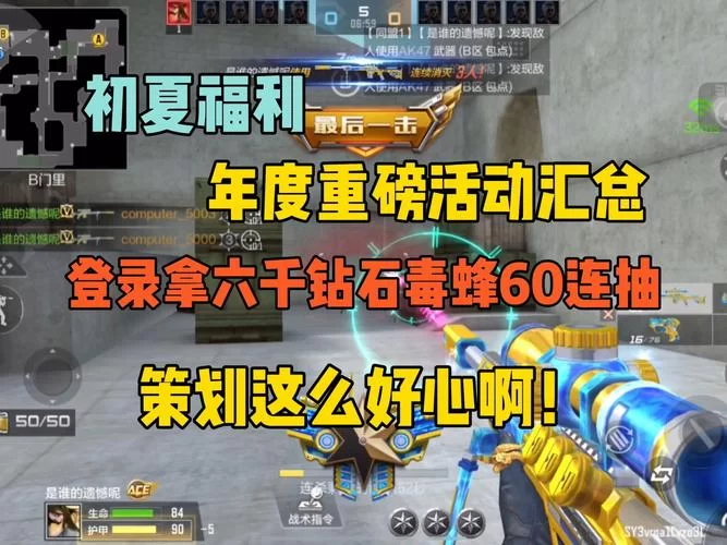 最后的夏季游戏官网活动公告最新夏日福利曝光 最后的夏季游戏官网活动公告最新夏日福利曝光