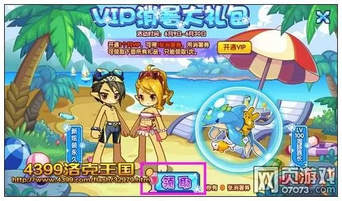 最后的夏季游戏官网活动公告最新夏日福利曝光