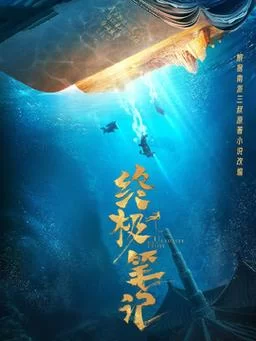 最后的希望最新剧情介绍 大结局抢先看