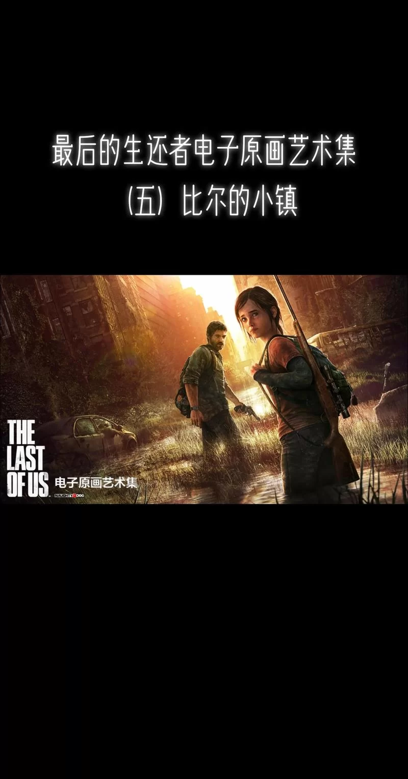 最后的生还者2绅士游戏角色背景故事介绍 最后的生还者2绅士游戏角色背景故事介绍