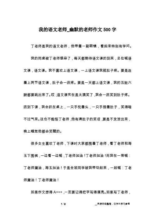 最喜欢的老师更新地址最新住址信息完整版