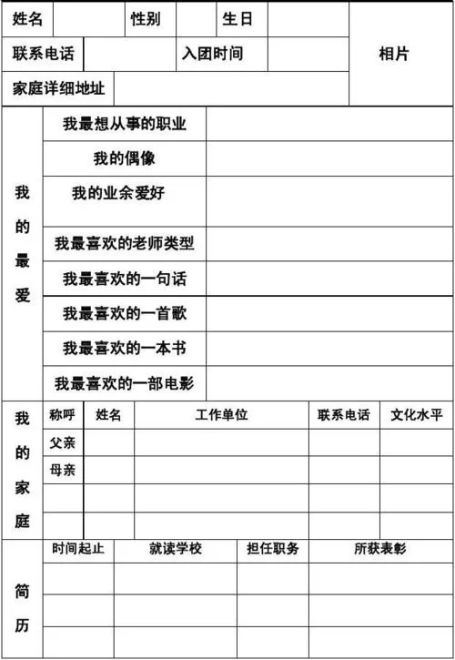 最喜欢的老师更新地址最新住址信息完整版