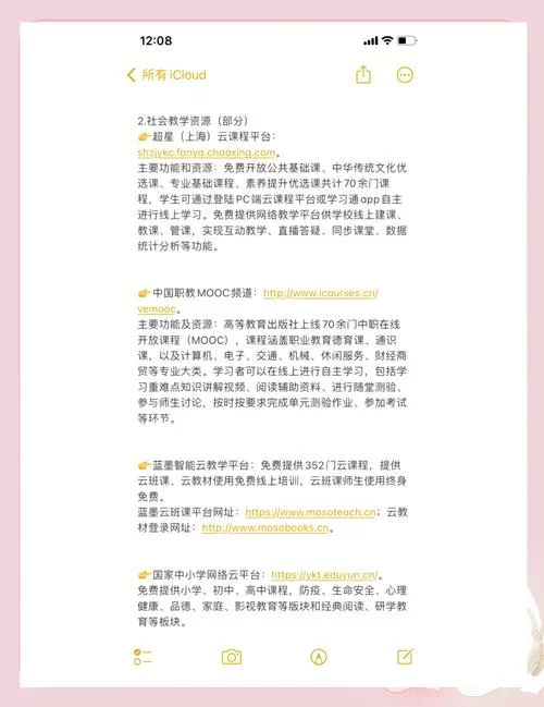 最喜欢的老师更新地址最新住址信息完整版