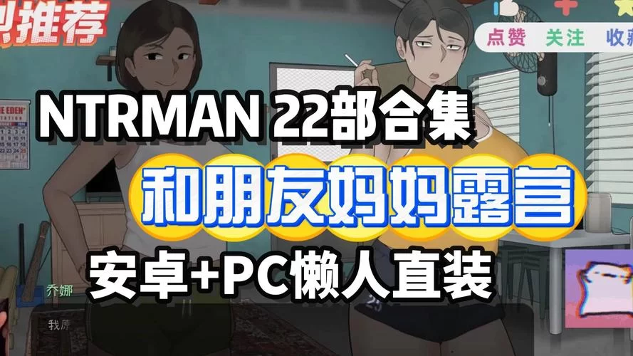 最新NTR故事之商务旅行版本更新内容一览