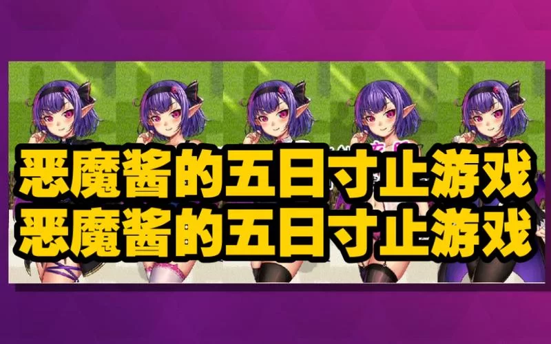 最新五日寸止官方正式版下载方法分享 最新五日寸止官方正式版下载方法分享