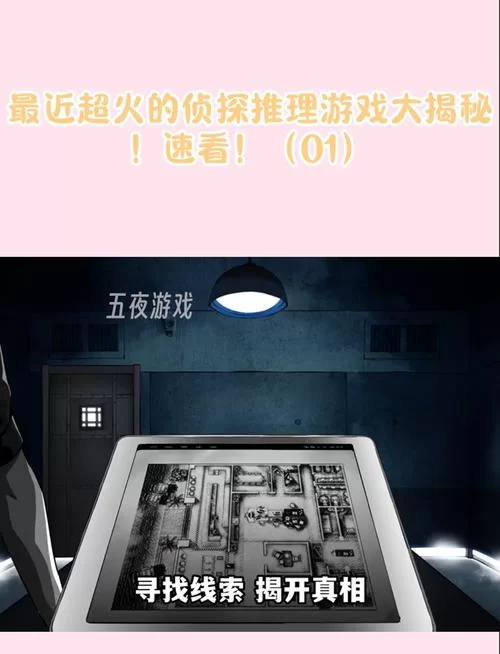 最新侦探模拟器游戏下载 体验真实破案乐趣