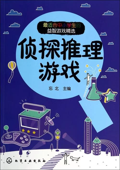 最新侦探模拟器游戏下载 体验真实破案乐趣
