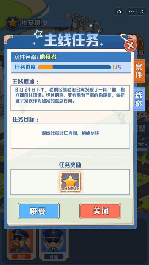 最新侦探模拟器游戏下载 体验真实破案乐趣