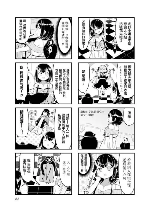 最新便利店少女汉化版更新内容解析 不容错过