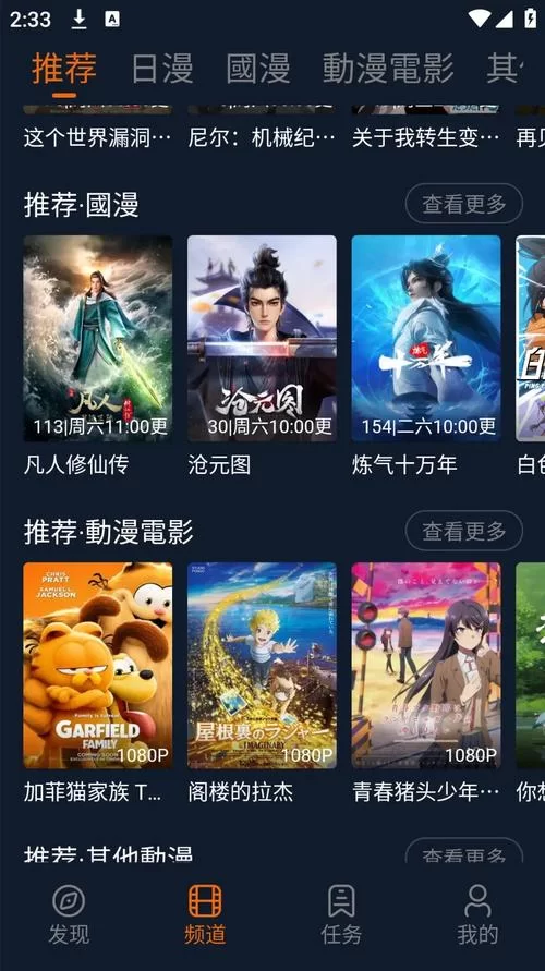 最新妈妈NTR安卓版下载安装包亲测可用