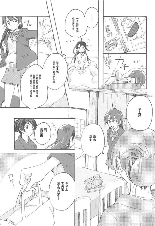 最新我与女仆的不道德学校生活汉化版更新内容详解