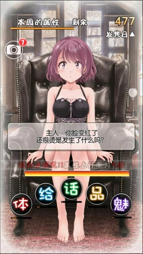 最新我与女仆的不道德学校生活汉化版更新内容详解