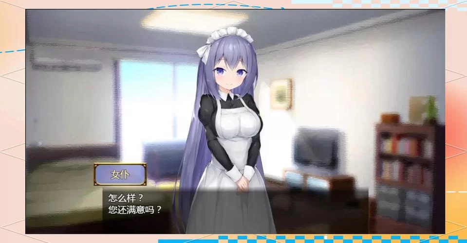 最新我与女仆的不道德学校生活汉化版更新内容详解