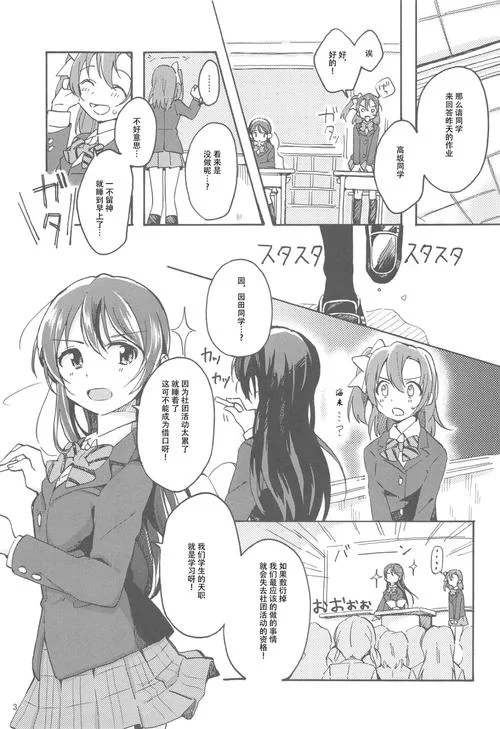最新我与女仆的不道德学校生活汉化版更新内容详解