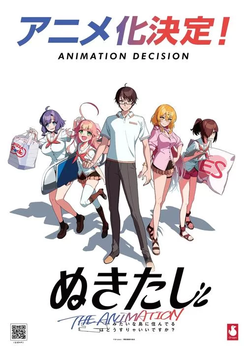最新拔作岛Nukitashi1汉化版 下载地址及安装指南