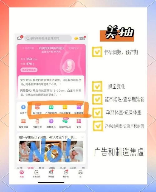 最新援助妊娠学院3.1安卓版下载 亲测可用不闪退