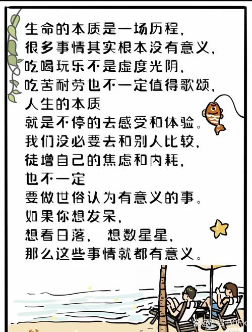 最新改变生活的选择清单 看看你错过了哪些机会