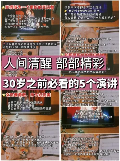 最新改变生活的选择清单 看看你错过了哪些机会