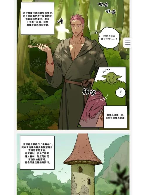 最新版勇者罗伊的婚礼汉化内容更新说明