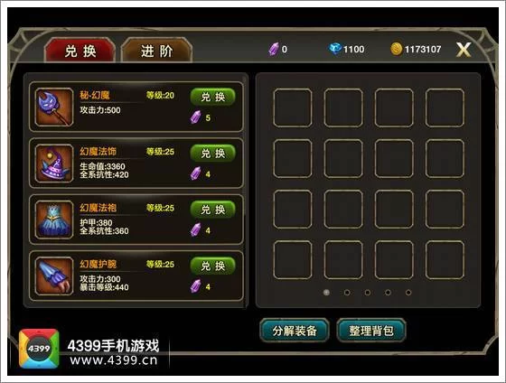 最新版勇者罗伊的婚礼汉化内容更新说明