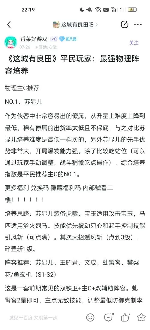 最新狂妄喵娘的快堕菜单下载地址 免费获取方法