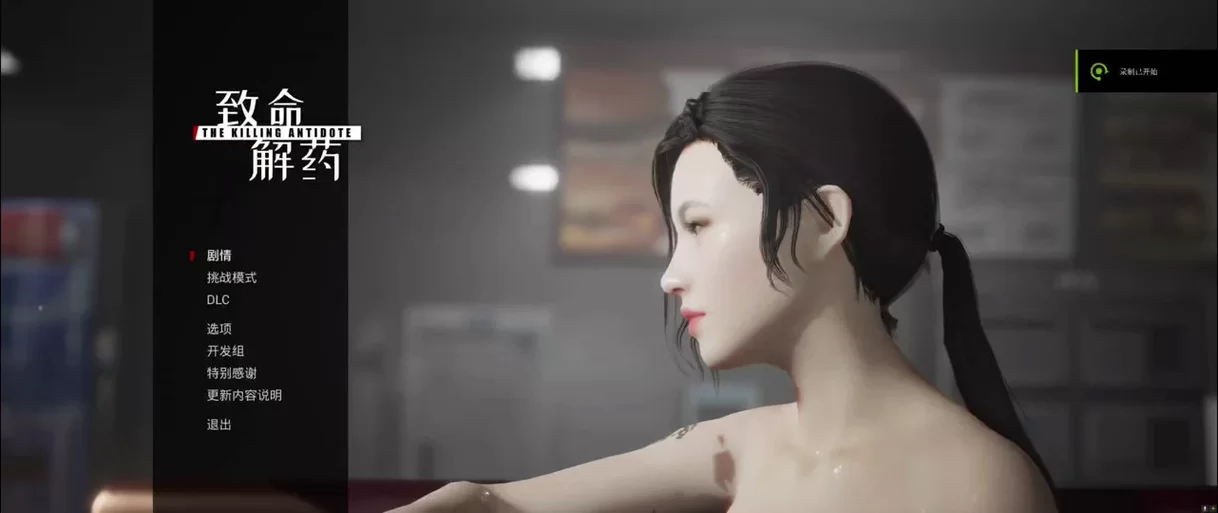 最新致命解药MOD汉化版更新内容 优化与修复全解析 最新致命解药MOD汉化版更新内容 优化与修复全解析