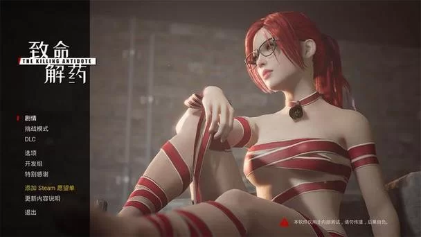 最新致命解药MOD汉化版更新内容 优化与修复全解析 最新致命解药MOD汉化版更新内容 优化与修复全解析