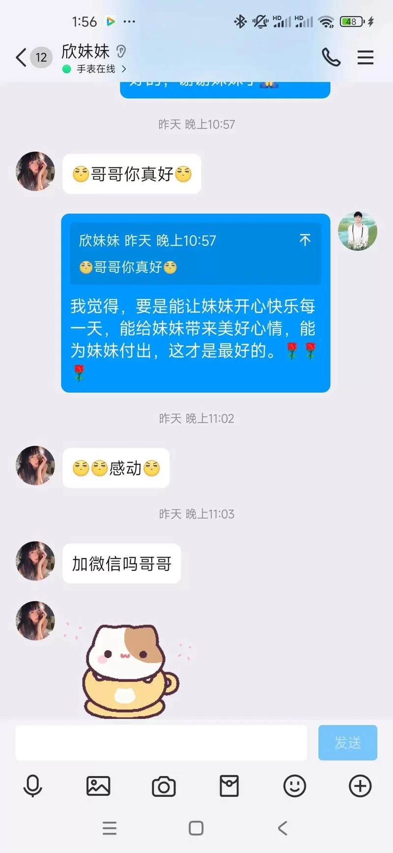 最新记录与妹妹共度一个月 这些趣事你想不到
