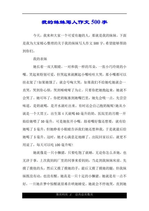 最新记录与妹妹共度一个月 这些趣事你想不到