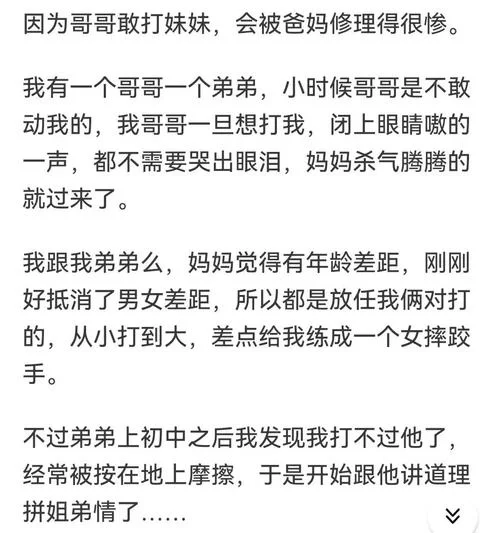 最新记录与妹妹共度一个月 这些趣事你想不到