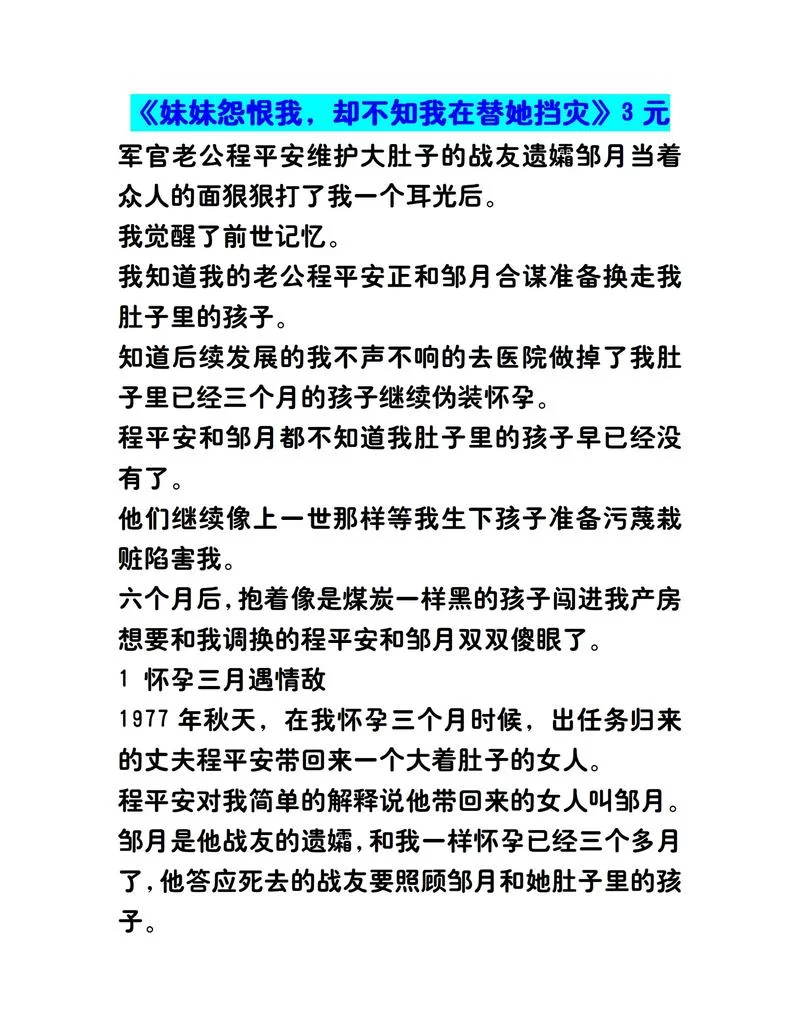 最新记录与妹妹共度一个月 这些趣事你想不到