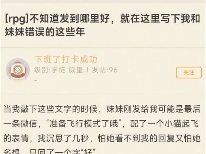 最新记录与妹妹共度一个月 这些趣事你想不到