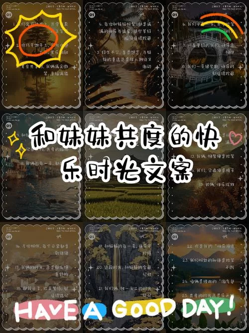 最新记录与妹妹共度一个月 这些趣事你想不到
