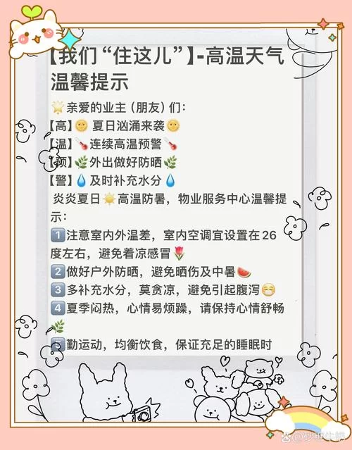 最热的夏天官网带你了解今夏高温预警 最热的夏天官网带你了解今夏高温预警