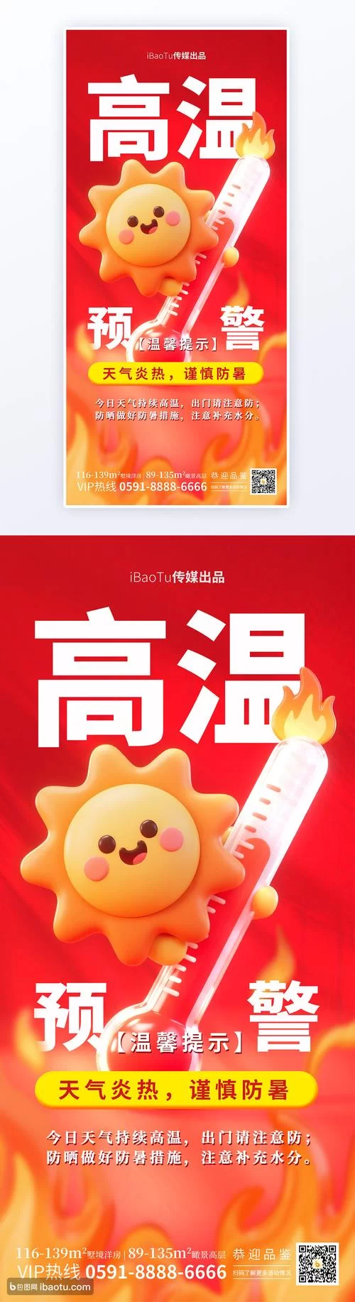 最热的夏天官网带你了解今夏高温预警 最热的夏天官网带你了解今夏高温预警