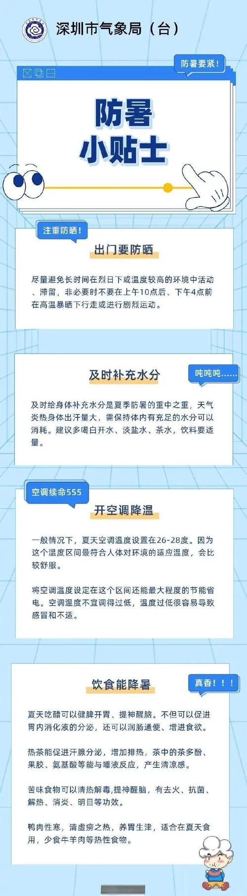 最热的夏天官网带你了解今夏高温预警 最热的夏天官网带你了解今夏高温预警