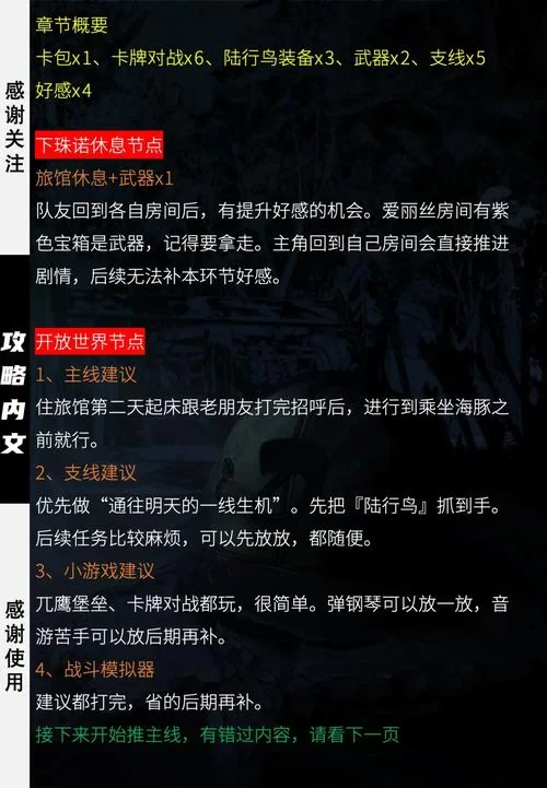 最终幻想7重生杨过游戏攻略大全新手必看教程