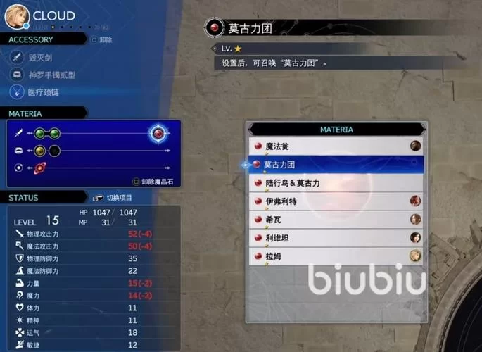 最终幻想7重生杨过游戏攻略大全新手必看教程