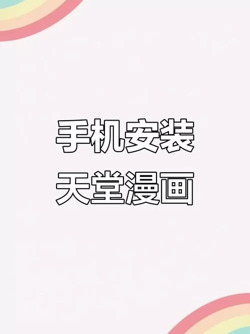 月下40部下载安卓教程 手把手教你操作