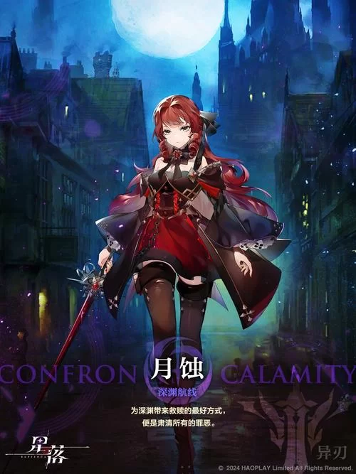 月蚀之魔女下载地址推荐 亲测可用速速收藏